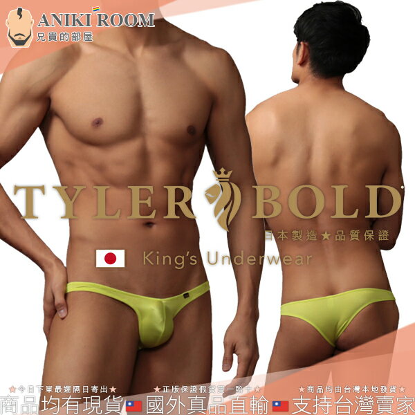 日本 TYLER BOLD 泰勒寶 男性性感極限低腰3D三角囊袋巴西式比基尼三角褲 光澤螢光黃 Nano 3D Brazilian Bikini Underwear 日本 TYLERBOLD 授權臺灣區正版經銷代理 內褲累積購買10件免費任選送1件 內褲集點卡上市活動熱烈起跑