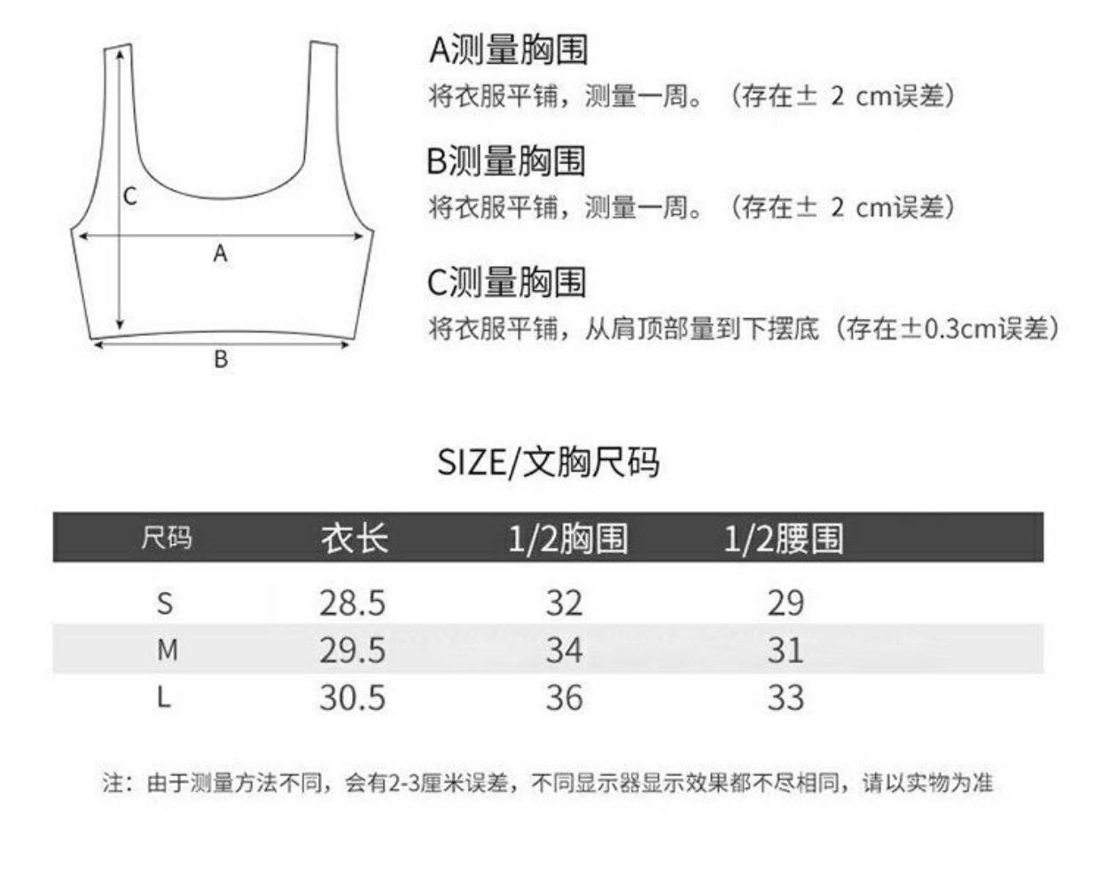 高強度防震運動內衣 8