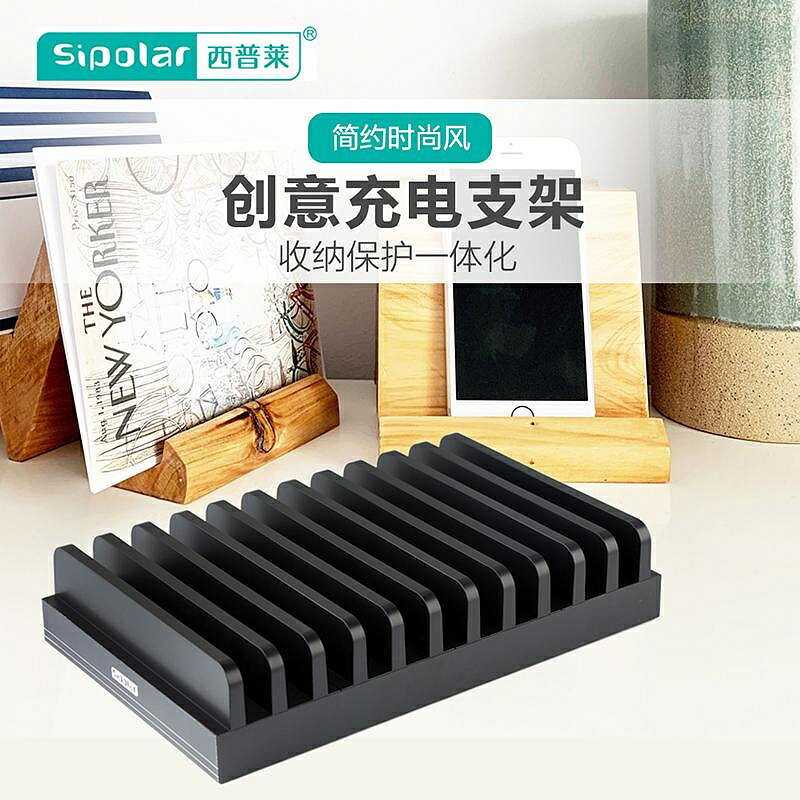 西普萊多卡位手機充電支架桌面放置架平板擺放懶人放置收納架