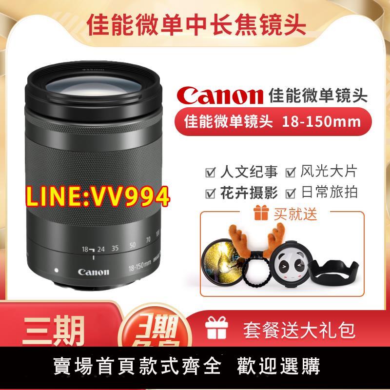 佳能EF 55-200 18-150STM中長焦微單相機鏡頭11-22 11 22mm餅干頭
