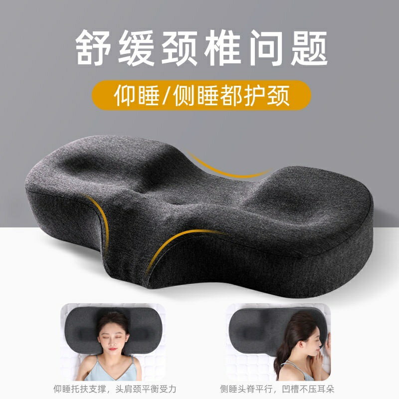 側睡不壓臉枕頭護頸枕助睡眠睡覺專用