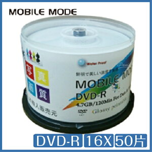 【超取免運】MOBILE MODE DVD-R 16X 寫真畫質 相片式 滿版可印 50片桶裝 光碟 DVD
