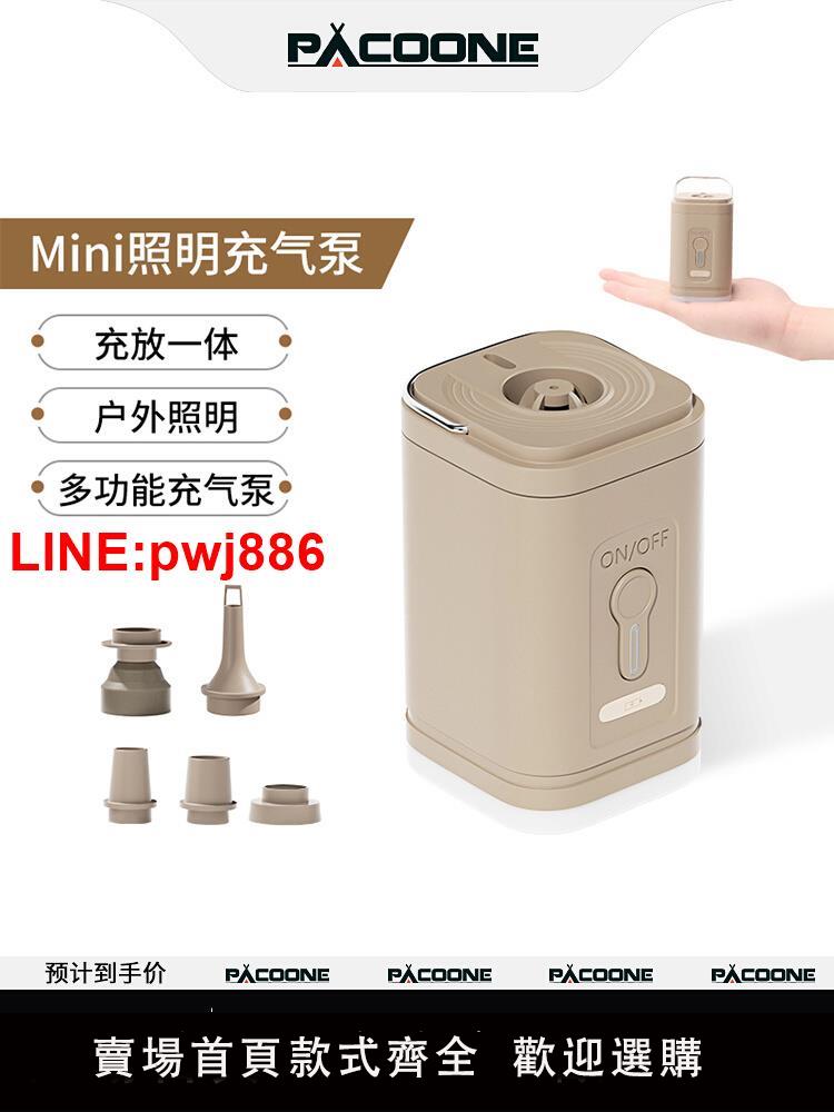 {臺灣公司 可開發票}PACOONE電動充氣泵戶外露營帳篷睡墊專用充氣泵游泳圈抽氣打氣泵