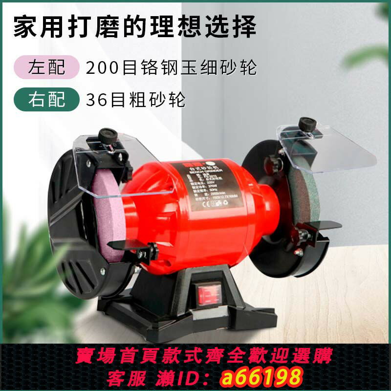【臺灣公司 可開發票】【92%好評率】小型臺式砂輪機家用手砂輪多功能220V工業級電動拋光機磨刀磨光機