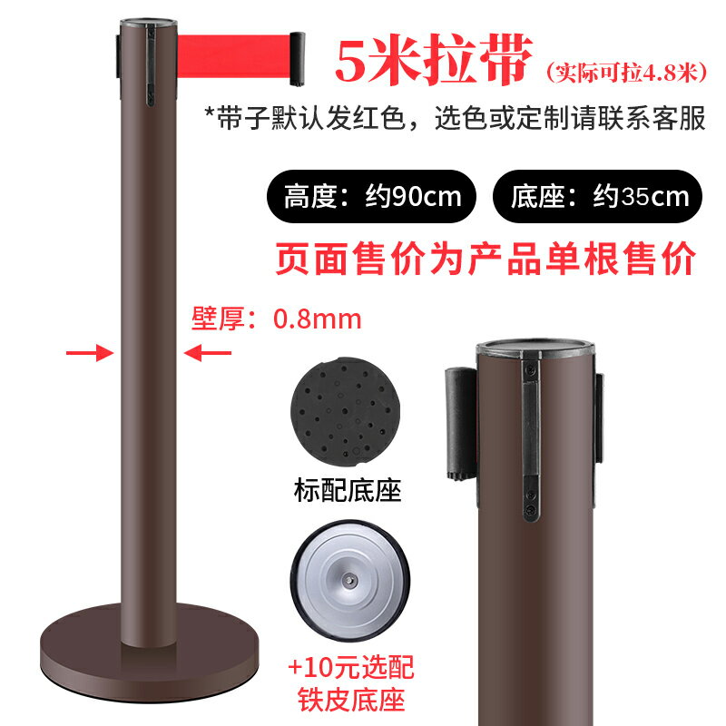 隔離帶 警示帶 警示柱 安全隔離帶伸縮帶排隊圍欄欄桿不鏽鋼銀行護欄桿一米線警戒警示柱【MJ21093】