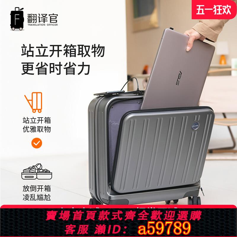 【臺灣公司 可打統編】翻譯官前置開口USB登機行李箱男女16寸小型旅行輕便PC防刮拉桿箱