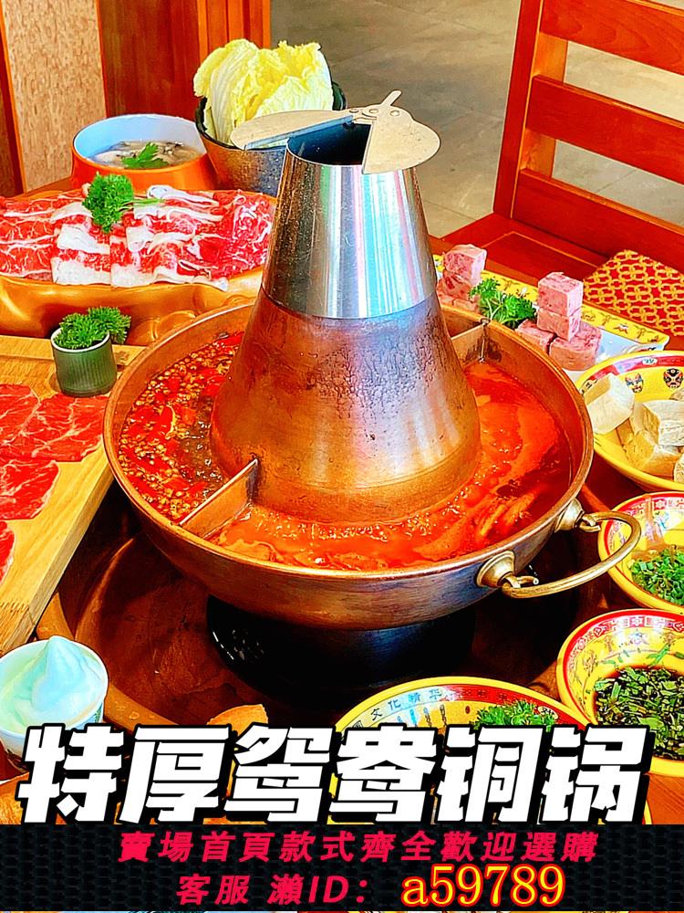 【台灣公司 可打統編】鴛鴦鍋老北京銅火鍋老式仿紫銅火鍋爐木炭火鍋鍋家用涮羊肉打邊爐