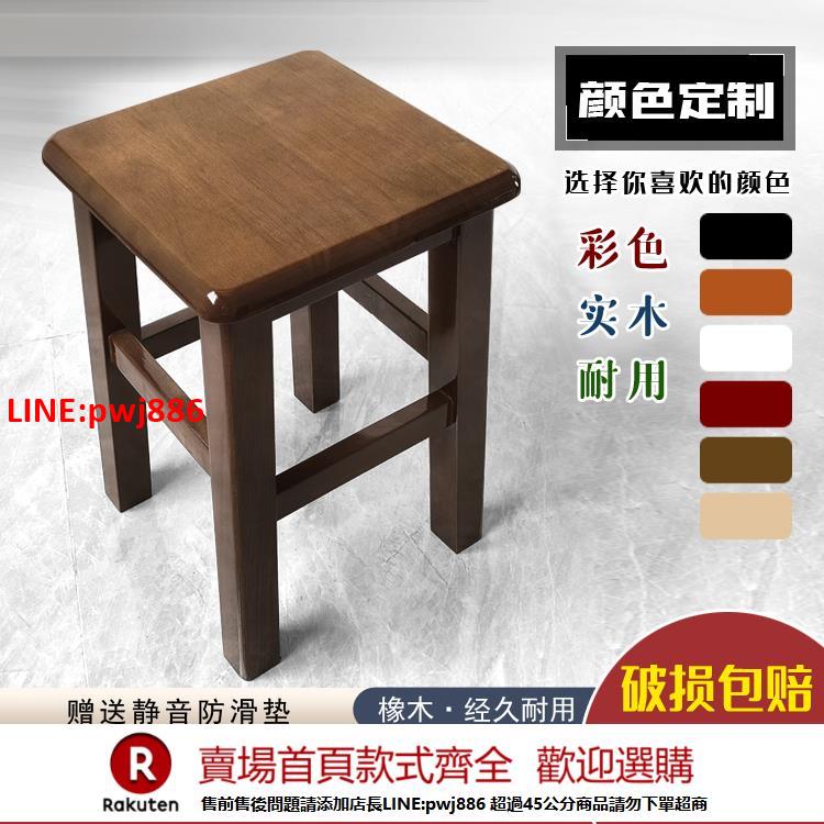【臺灣公司 優質服務】實木方凳家用木板凳餐桌凳中式原木方凳子椅子木凳子餐飲餐凳商用