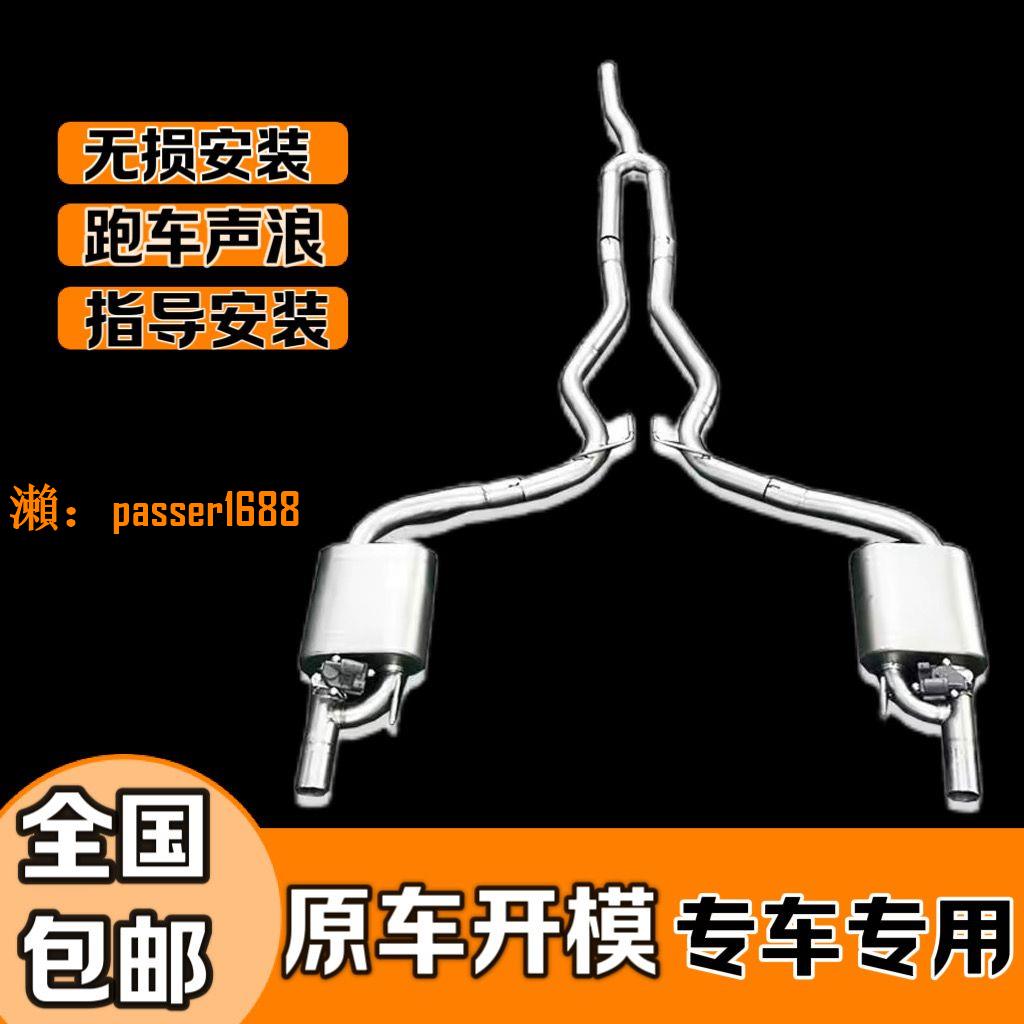 【保固兩年】福特野馬改裝排氣管聲浪炸街電子閥門頭段中尾段低沉跑車音