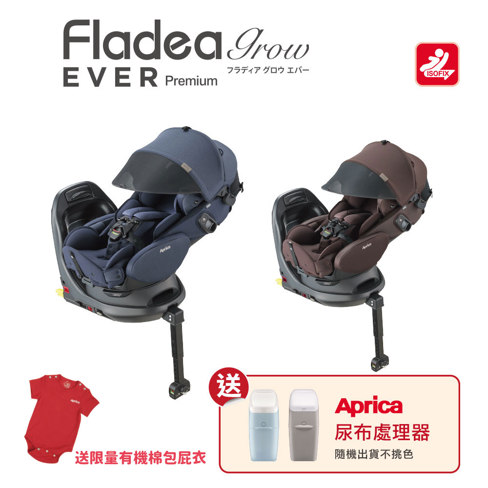 日本 Aprica 2025年式 Fladea Grow EVER Premium ISOFIX (0-4歲嬰幼兒臥床平躺型安全汽座)