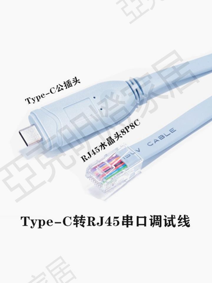 Type-C USB Console轉RJ45電腦COM思科H3C交換機路由器除錯串列埠線【亞德機械五金家居】