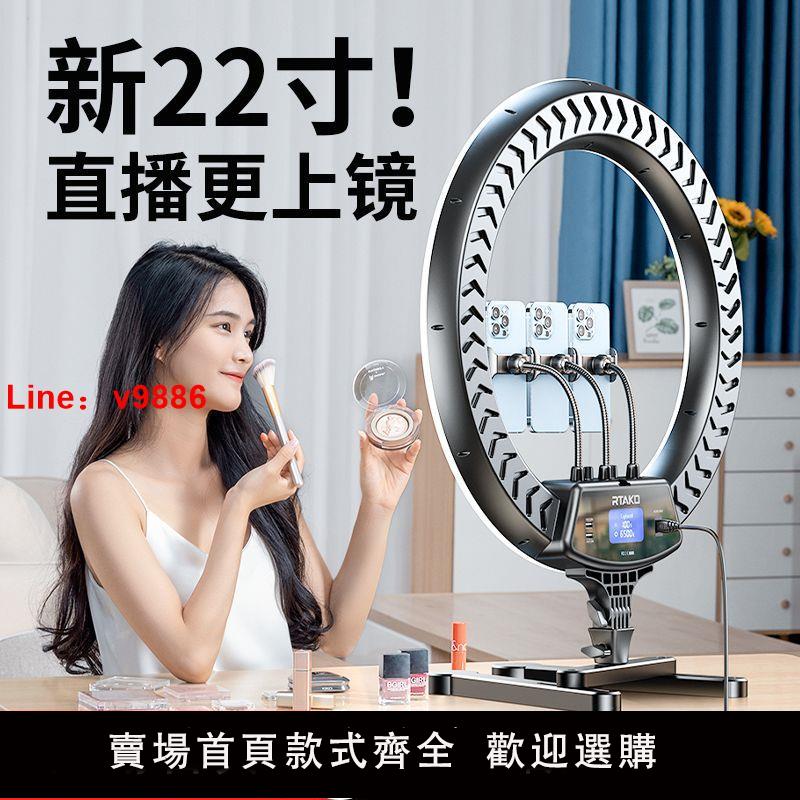 【諮詢客服有驚喜】銳塔克22寸美顏護眼燈手機直播支架帶補光燈裝置專業俯拍照拍攝網