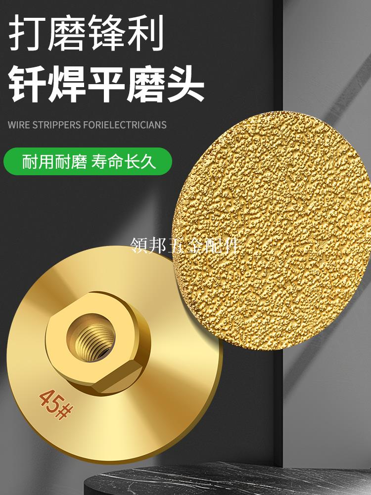 保聯釬焊平磨頭石材大理石英石瓷磚修邊臺面接縫拋光角磨機打磨片[領邦五金配件]