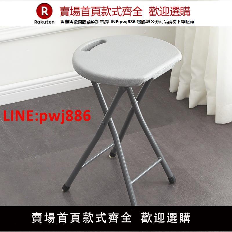 【臺灣公司優質服務】加厚塑膠折疊凳子家用餐凳成人高圓凳簡約戶外便攜客廳宿舍小椅子