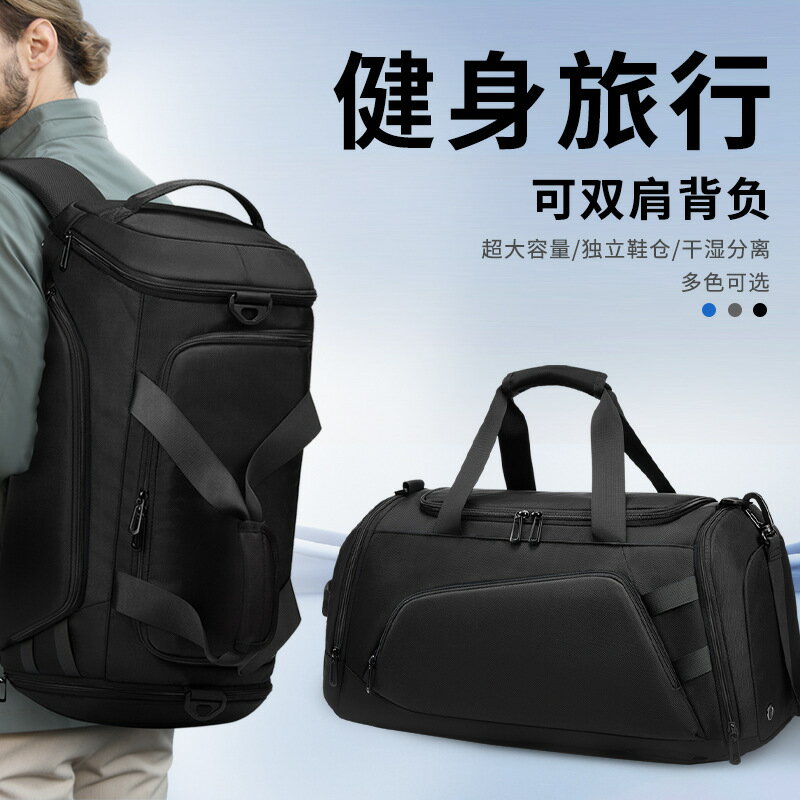 短期旅行包男款手提特大號防水多功能超大容量加大健身單肩行李袋
