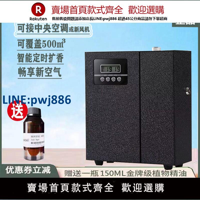 【高品質超低價】酒店加香機KTV精油擴香機4S店自動噴香機中央空調香氛機香薰機靜