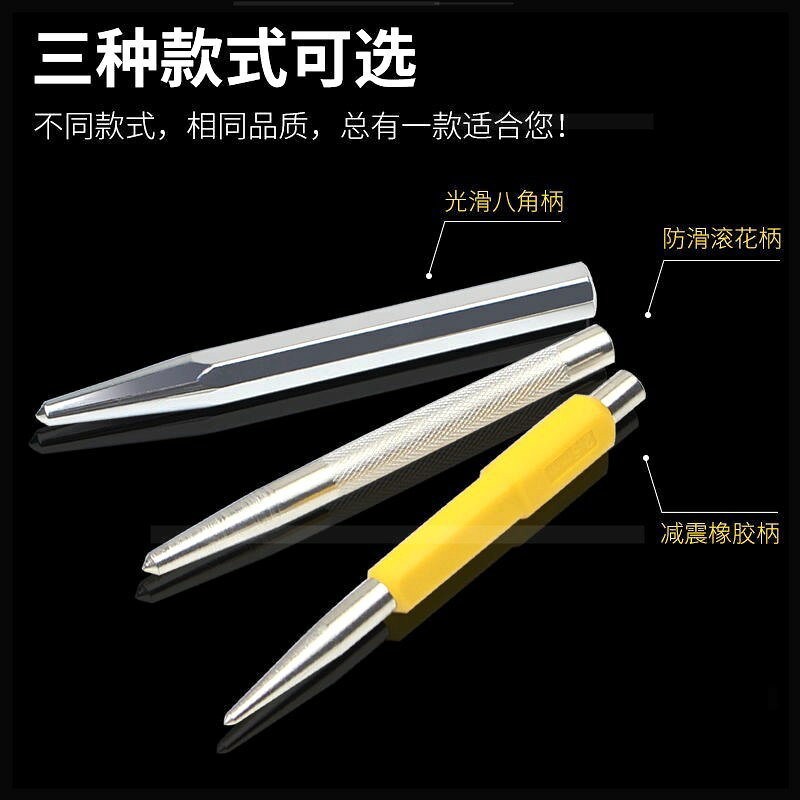 中心沖高硬度定位沖鉆尖頭定位孔沖撞半自動打孔器防滑鑿子釘子 1