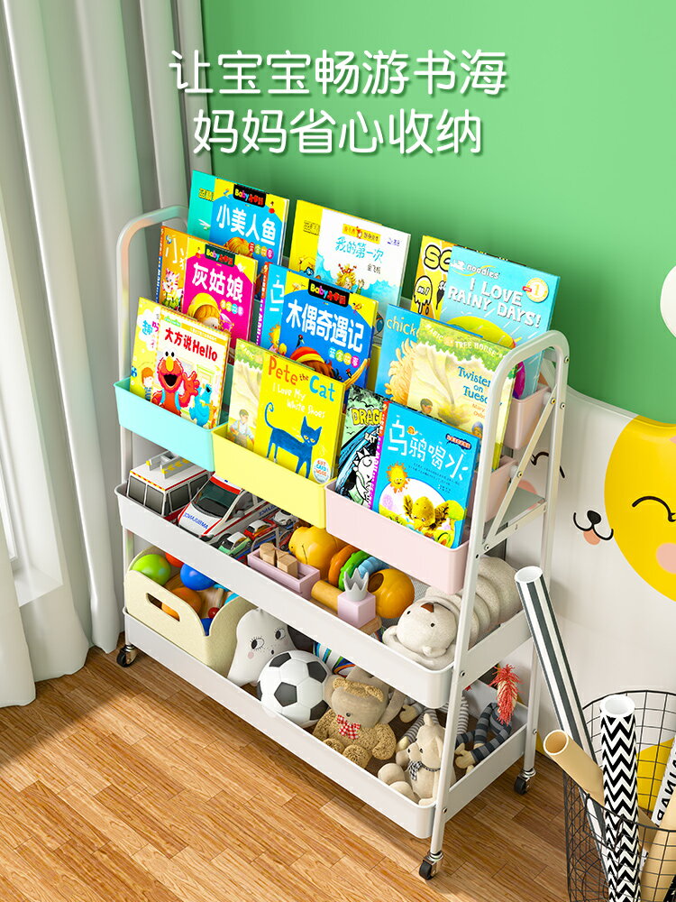 兒童書架繪本架家用一體式落地多層玩具收納架可移動落地置物架子