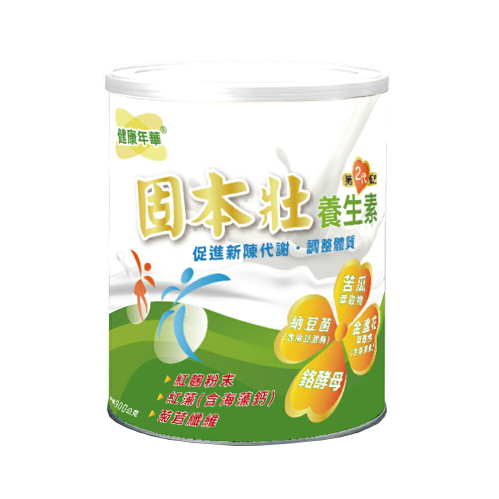 【合康連鎖藥局】固本壯養生素900g(罐)