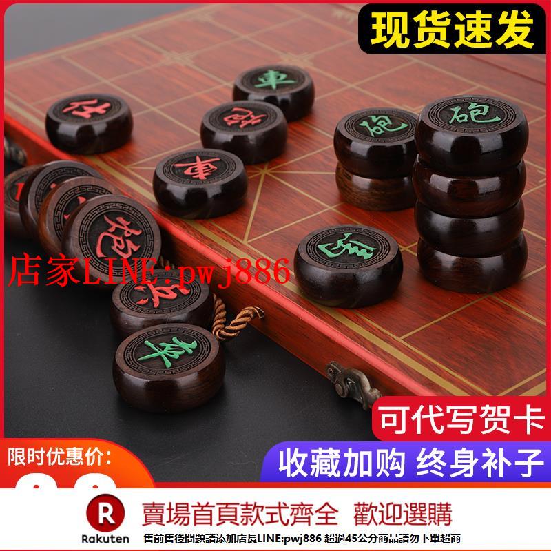 【臺灣公司優質服務】中國象棋實木高檔紅酸枝折疊式帶棋盤家用大號成人送禮套裝送長輩
