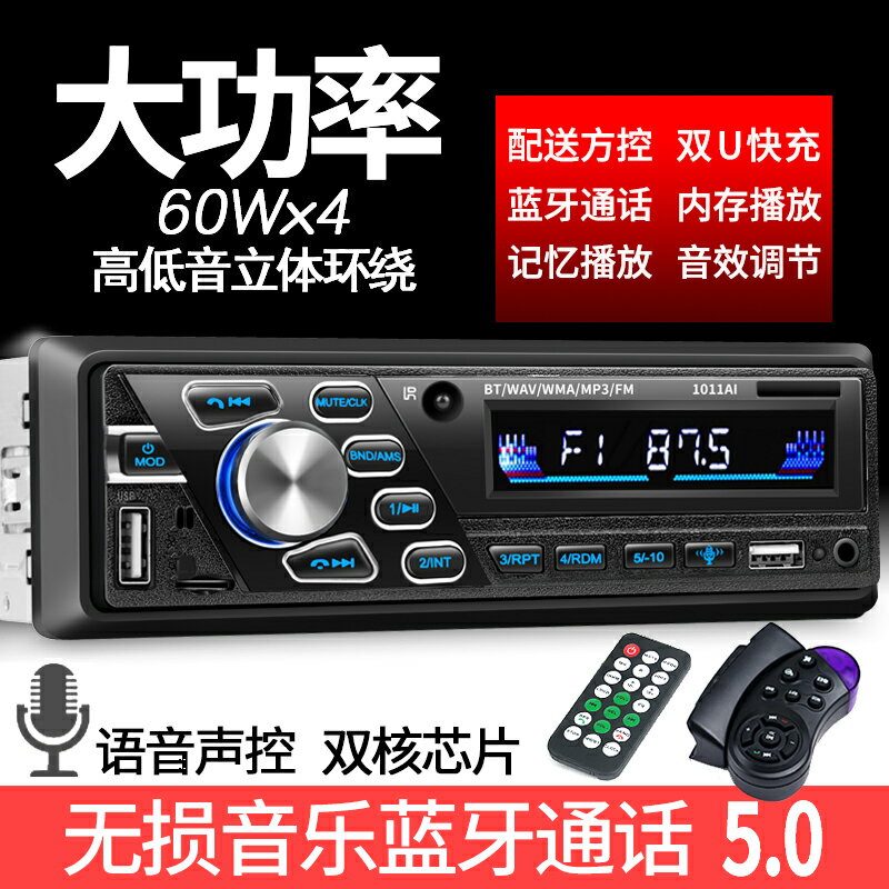 車載CD播放器 12V24V車載藍牙MP3播放器插卡貨車收音機代五菱汽車CD音響DVD主機『XY35912』