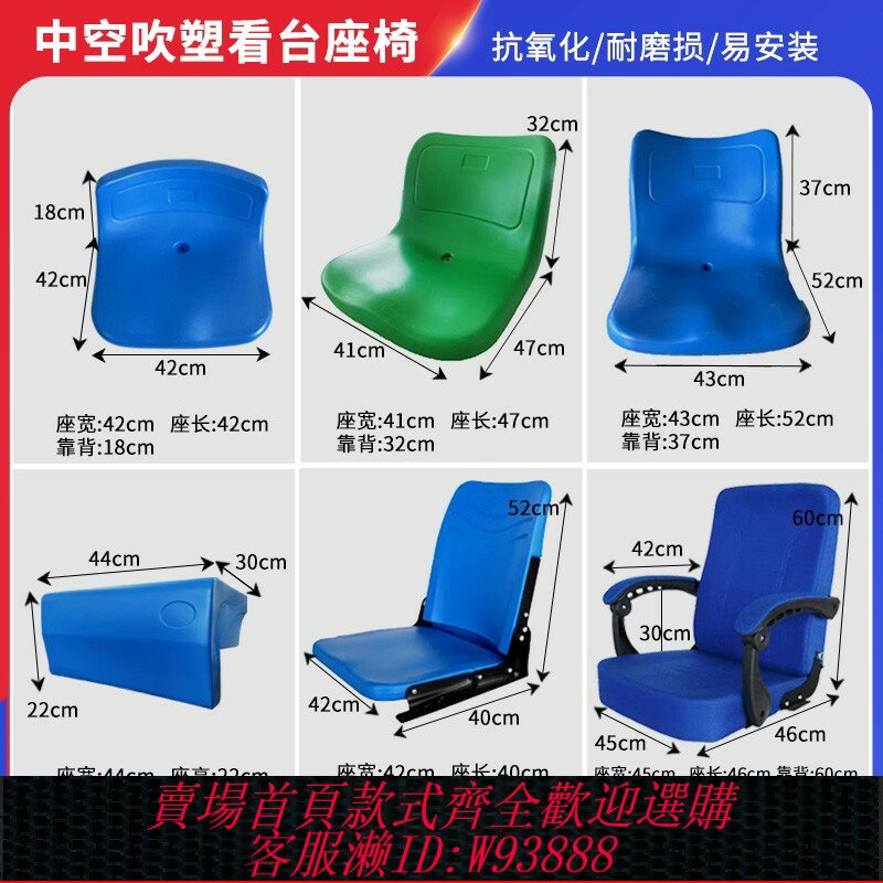 {臺灣公司貨 可打統編}籃球館電動手動伸縮看臺座椅禮堂椅觀眾席座椅中空吹塑可移動座椅