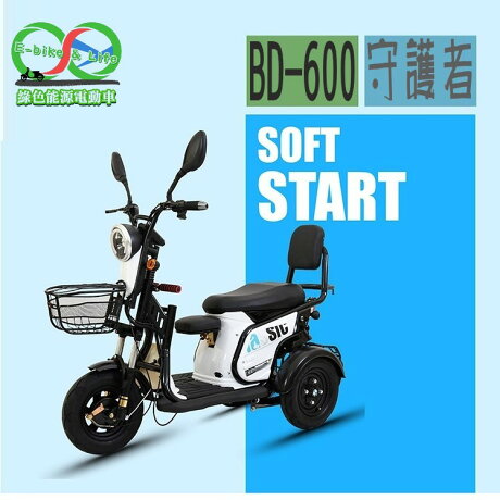 新款升級版小布丁bd600 電動三輪車 綠色能源 Rakuten樂天市場 新款升級版小布丁bd600 電動三輪車 綠色能源 Rakuten樂天市場
