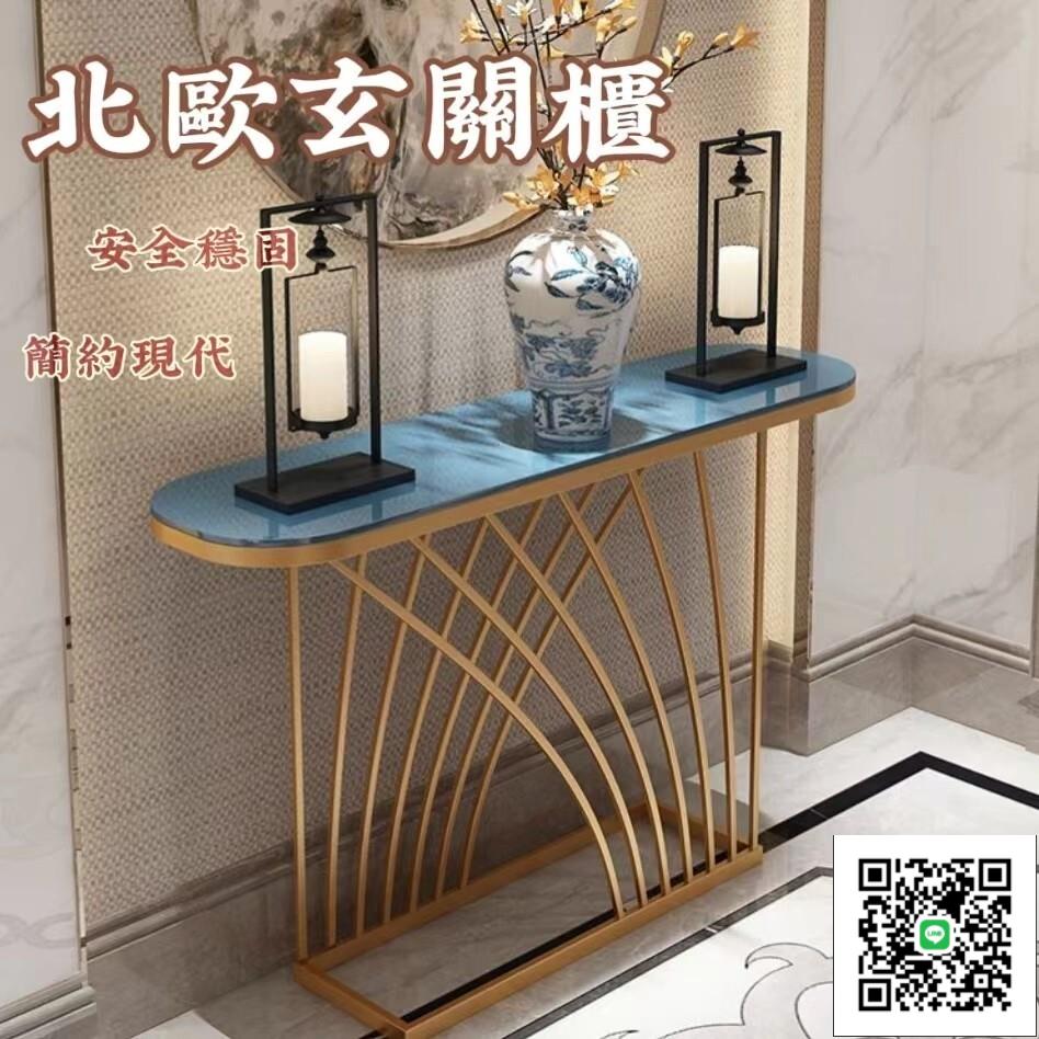 【北歐玄關桌 簡約現代】玄關櫃 鐵藝大理石 客廳走廊邊桌 門廳裝飾端景臺 置物架 鐵藝烤漆工藝桌 靠