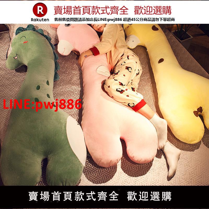【高品質超低價】可愛抱枕女生睡覺夾腿專用男生款靠墊床上大靠枕側睡長條枕可拆洗