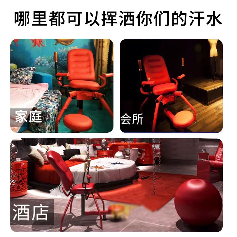 免運 保密出貨 

 八爪椅情趣貴妃椅夫妻體位輔助工具酒店名宿家具sm性愛樂合歡椅子 【本商品含有兒少不宜內容】 2
