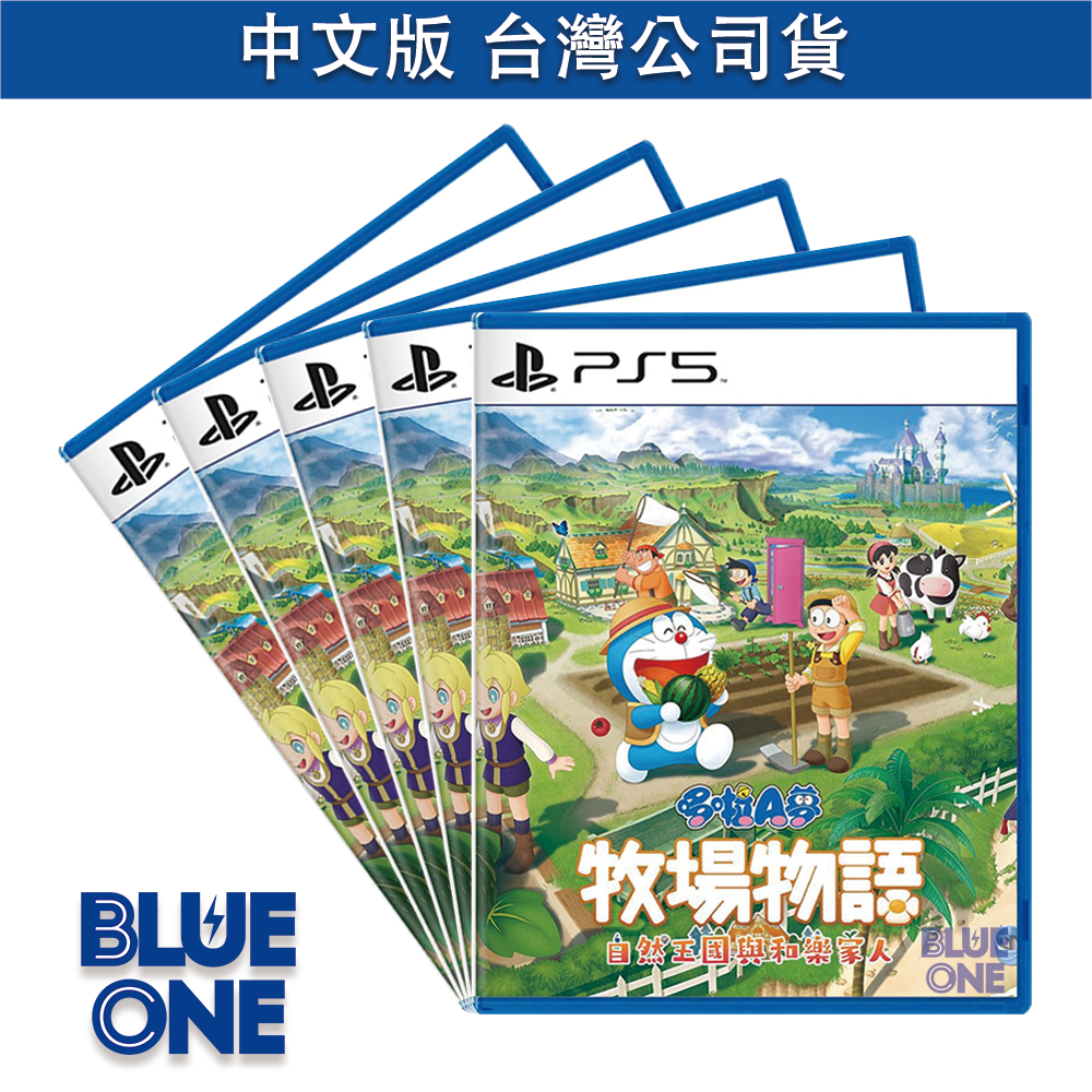 PS5 哆啦A夢牧場物語 自然王國與和樂家人 中文版 BlueOne 電玩 遊戲片 11/2預購