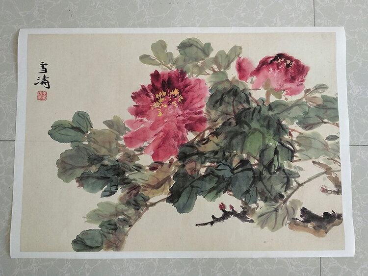 王雪濤牡丹39.7x56.7cm國畫水墨寫意畫真跡復制畫藝術微噴裝飾畫