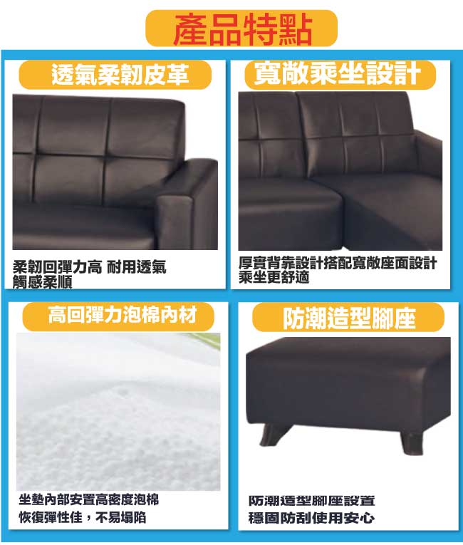 【綠家居】肯迪咖啡色透氣皮革L型沙發組合(左＆右二向可選) 5
