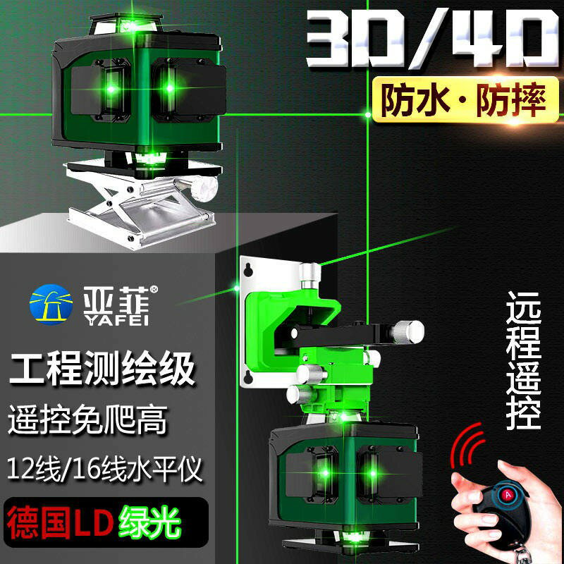 德國綠光水平儀12線貼墻儀16線紅外線多功能貼墻貼地一體機強光細 年終鉅惠 可開發票