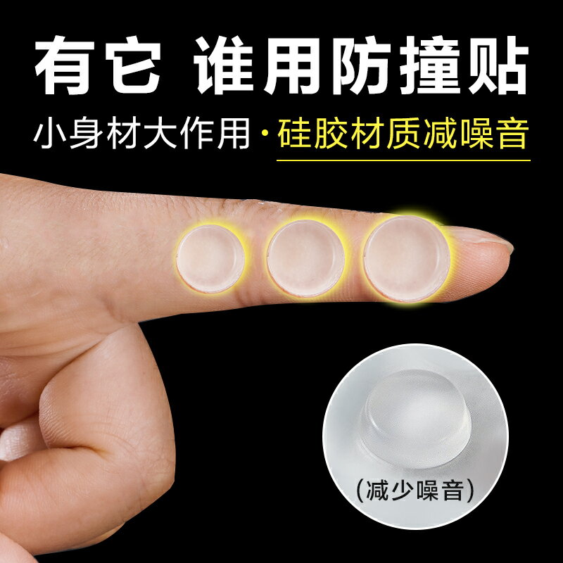 矽膠防撞貼家用門把手墊門後櫃門防磕碰粒墻貼冰箱防碰撞神器門貼