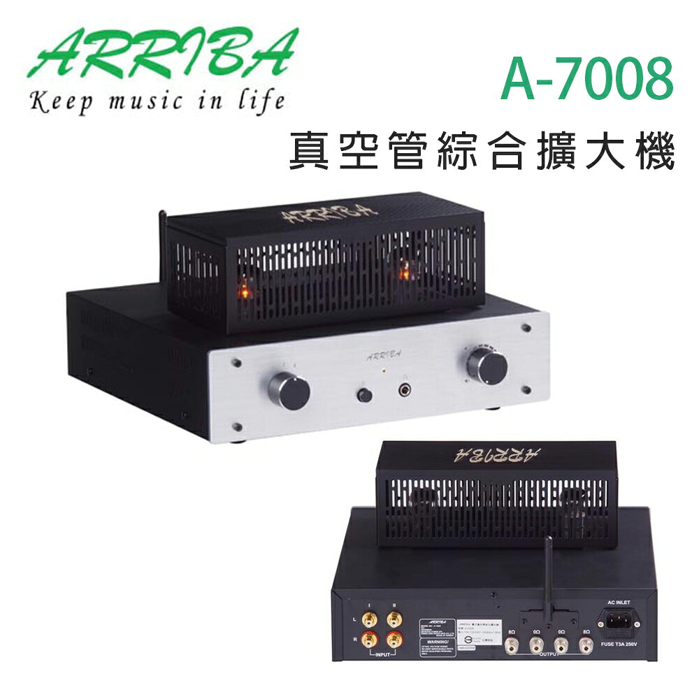 【澄名影音展場】冠球 ARRIBA AUDIO A-7008 真空管綜合擴大機