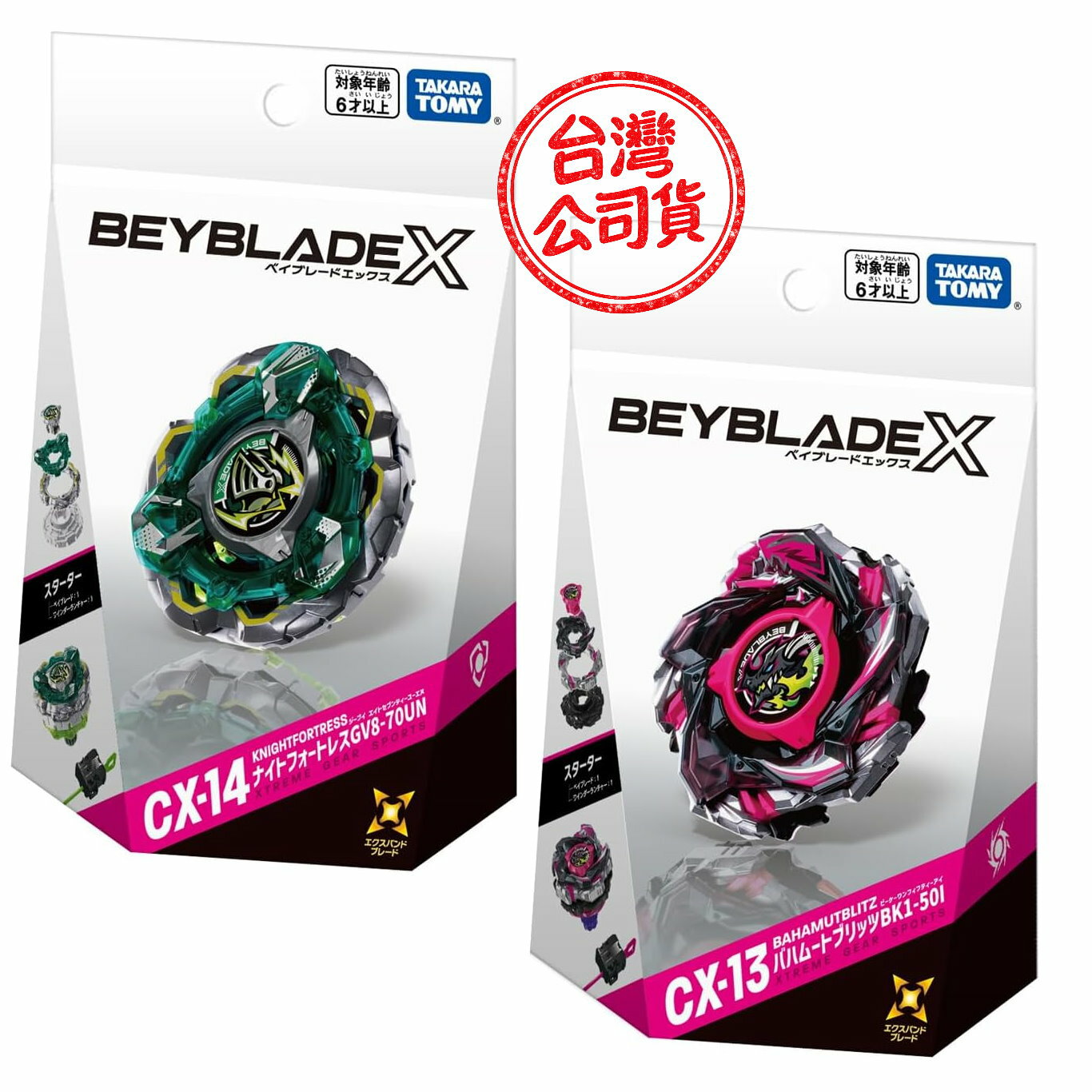 TAKARA TOMY Beyblae X 戰鬥陀螺X CX-13 龍王閃擊 CX-14 騎士堡壘 (台灣版)預購9月
