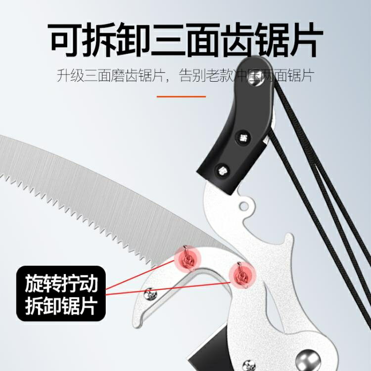 高枝剪高枝鋸伸縮高空修枝剪修剪樹枝神器園林果樹大剪刀加長修枝「限時特惠」