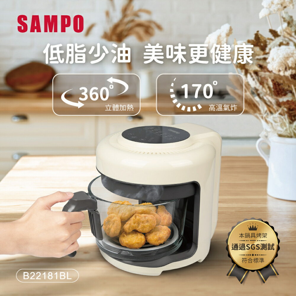 淘禮網 【SAMPO聲寶】KZ-B22181B免油料理玻璃氣炸鍋1.7L