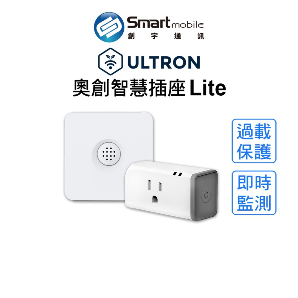 【全新品】奧創智慧 溫溼度感應器+插座Lite 即時溫溼度監測 遠端遙控 過載保護 創宇通訊