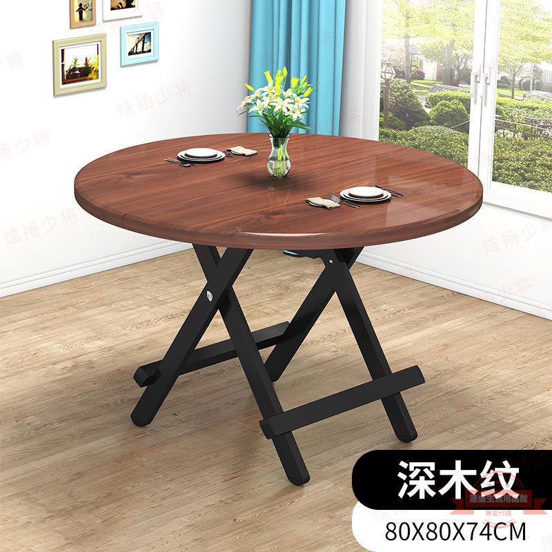 圓形可折疊桌子家用小戶型餐桌便攜式簡易吃飯出租房用飯桌