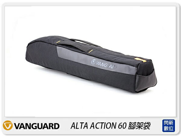 Vanguard ALTA ACTION60 腳架袋 三腳架 單腳(60,公司貨)【APP下單4%點數回饋】