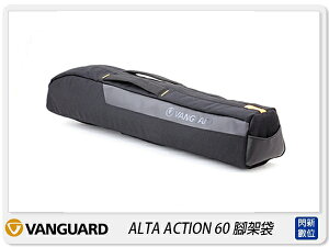 Vanguard ALTA ACTION60 腳架袋 三腳架 單腳(60,公司貨)【跨店APP下單最高20%點數回饋】