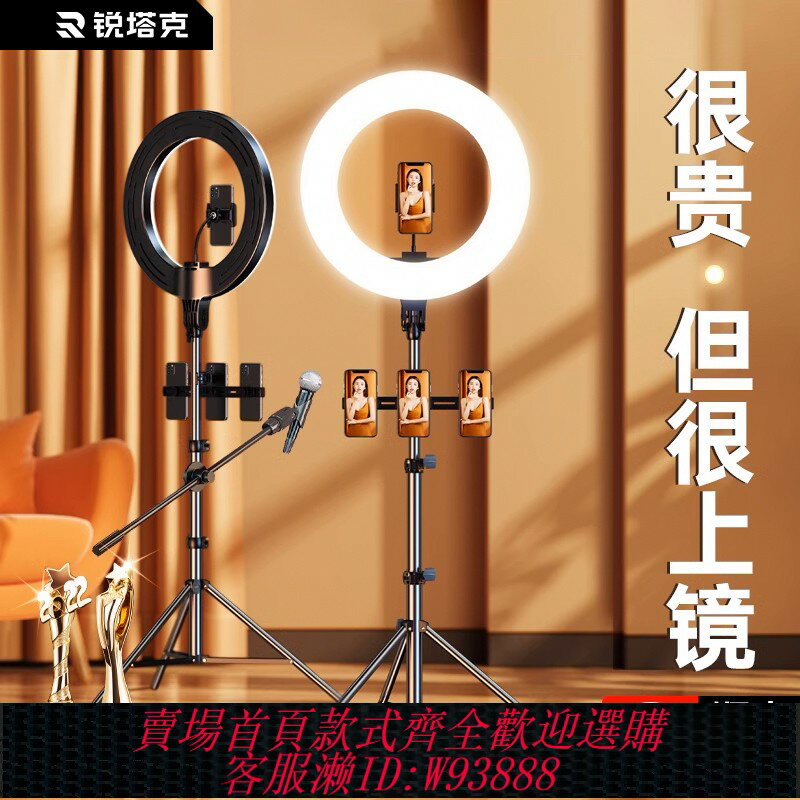 {臺灣公司貨 可打統編}RTAKO【22寸超大面積】補光燈手機直播支架補光攝影燈打光拍照主播美顏專用聚光裝置全套抖音環形燈光直播間