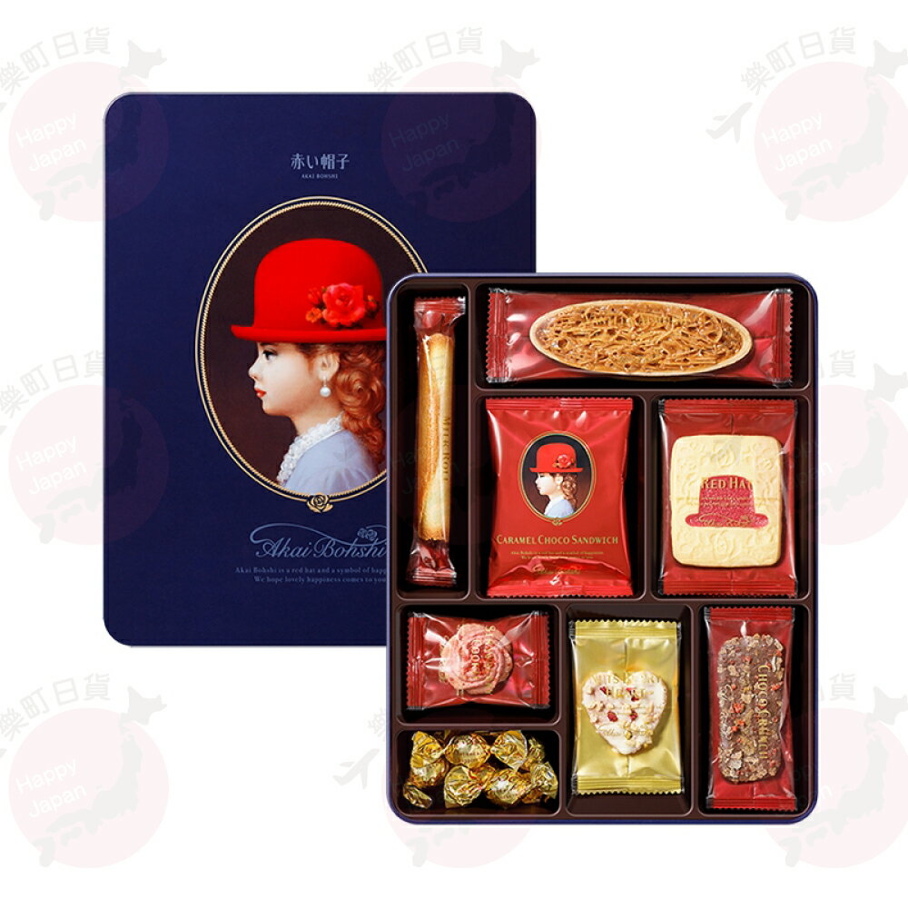 【大樂町日貨】日本零食 紅帽子 紅色 藍色禮盒8款20入*大推伴手禮首選