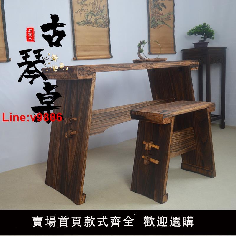 【臺灣公司 超低價】古琴桌凳可拆卸便攜式實木國學簡約桌椅禪意簡約書法桌中式仿古桌
