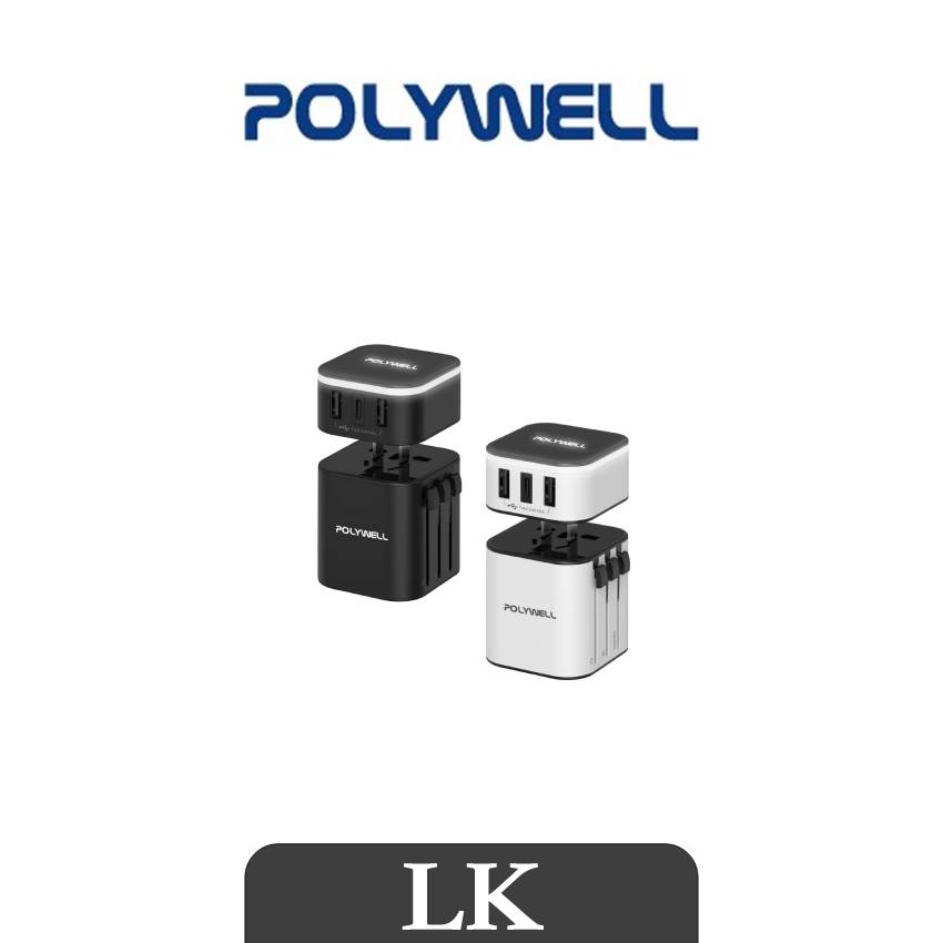 【 POLYWELL 】多國旅行充電器 萬國轉接頭 二合一 Type-C+雙USB-A充電器 萬用插 旅充 多功能插座 BSMI認證