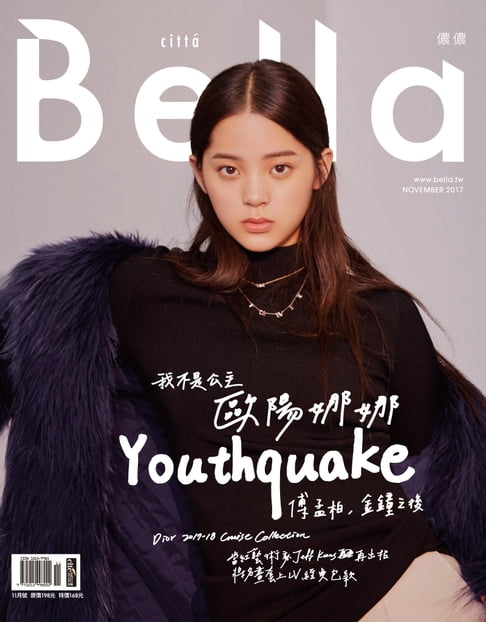 【電子書】Bella儂儂 2017年11月號 第402期 0