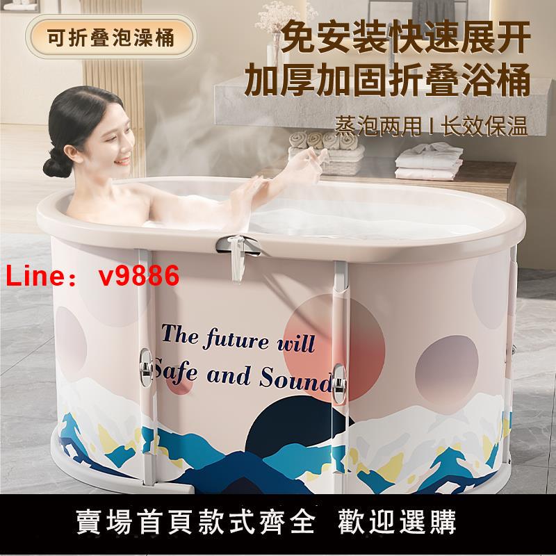 【臺灣公司 可開發票】免安裝成人泡澡桶家用折疊浴缸兒童洗澡桶浴桶大人圓形全身沐浴盆