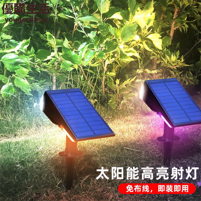 優購生活~照樹燈太陽能草坪燈射燈戶外庭院照明燈別墅院子花園防水插地燈太陽能燈 路燈 庭院燈 照明燈 蓄電燈 戶外燈 防水